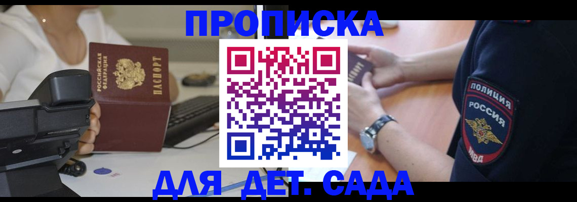 регистрация в Краснодаре