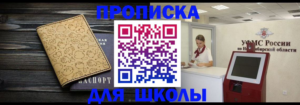 временная регистрация купить в Краснодаре