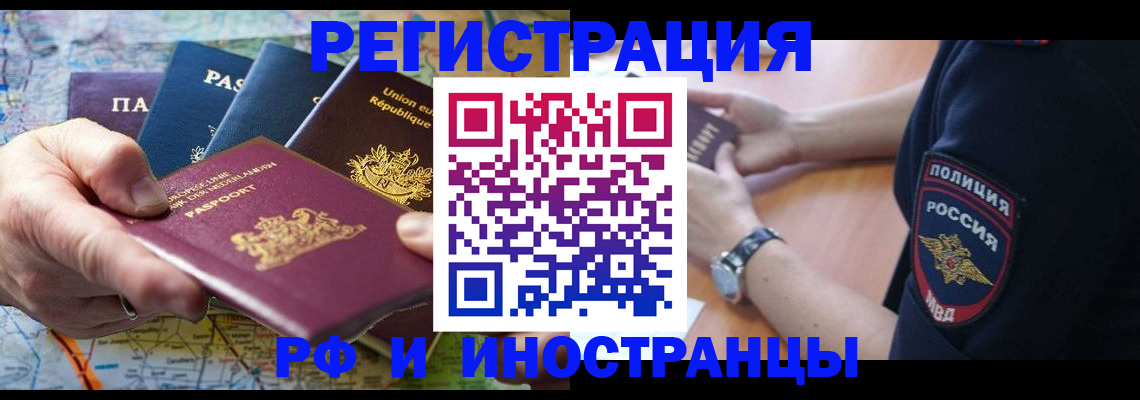 прописка ребенка в Краснодаре
