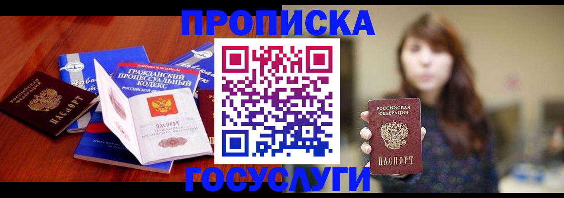 пропишу в квартире в Краснодаре