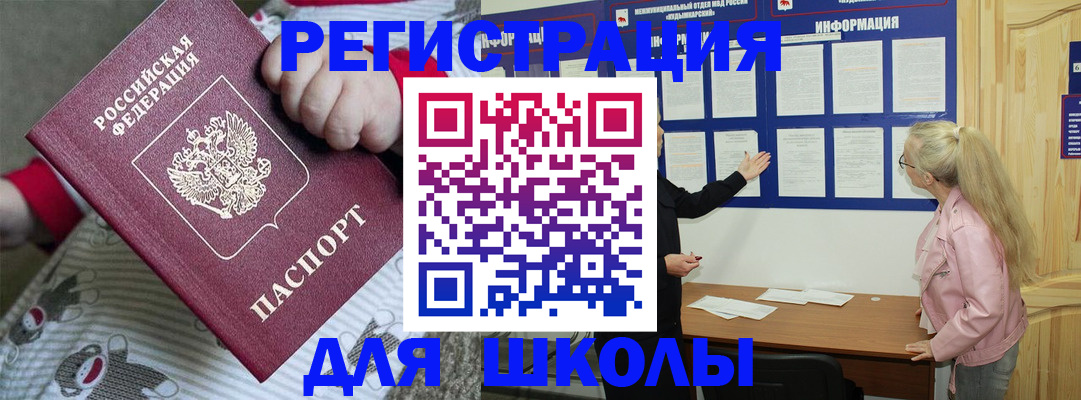 временная регистрация недорого в Краснодаре