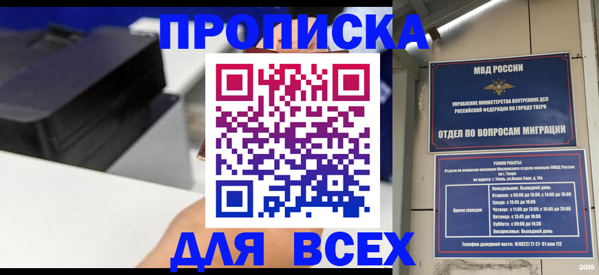 временная регистрация недорого в Краснодаре