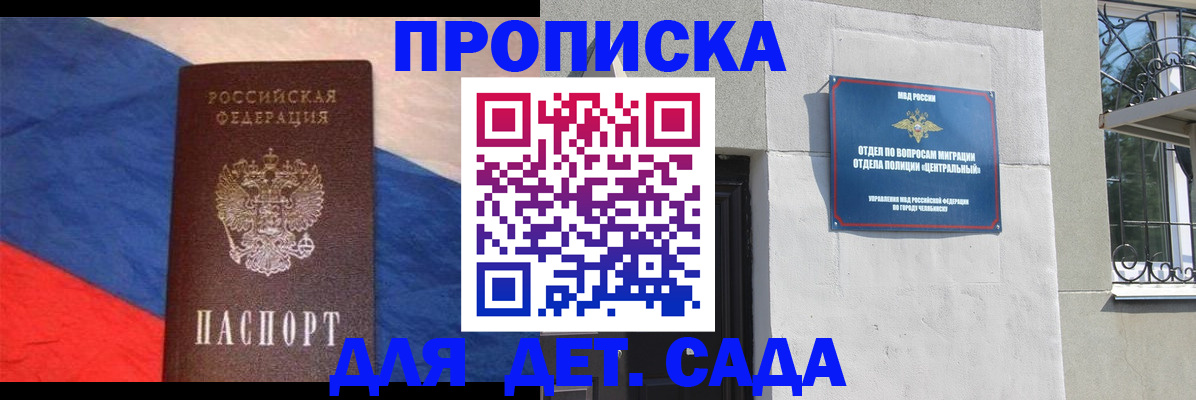 миграционный учет в Краснодаре